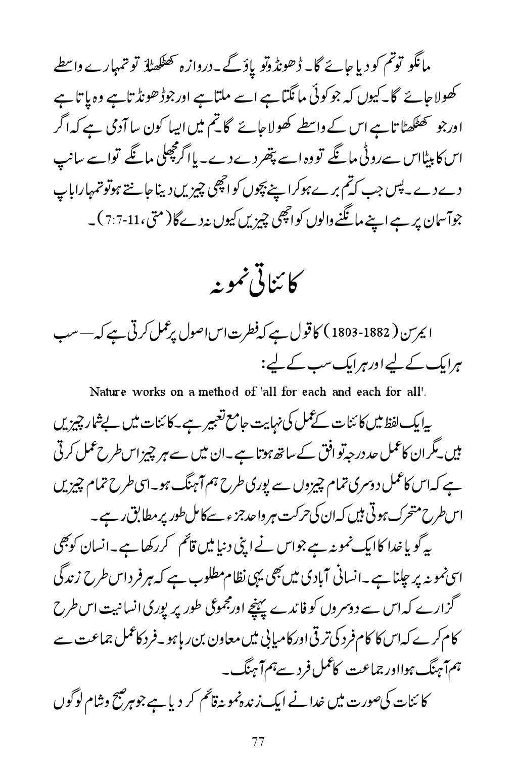 The printed page