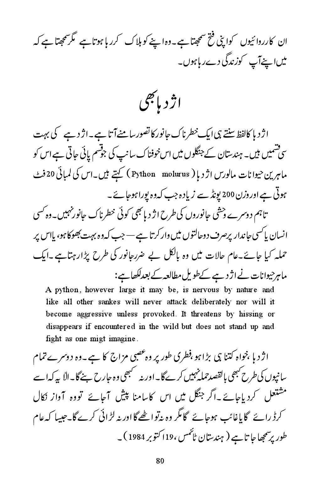 The printed page
