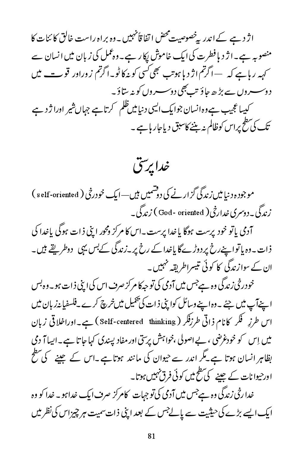 The printed page