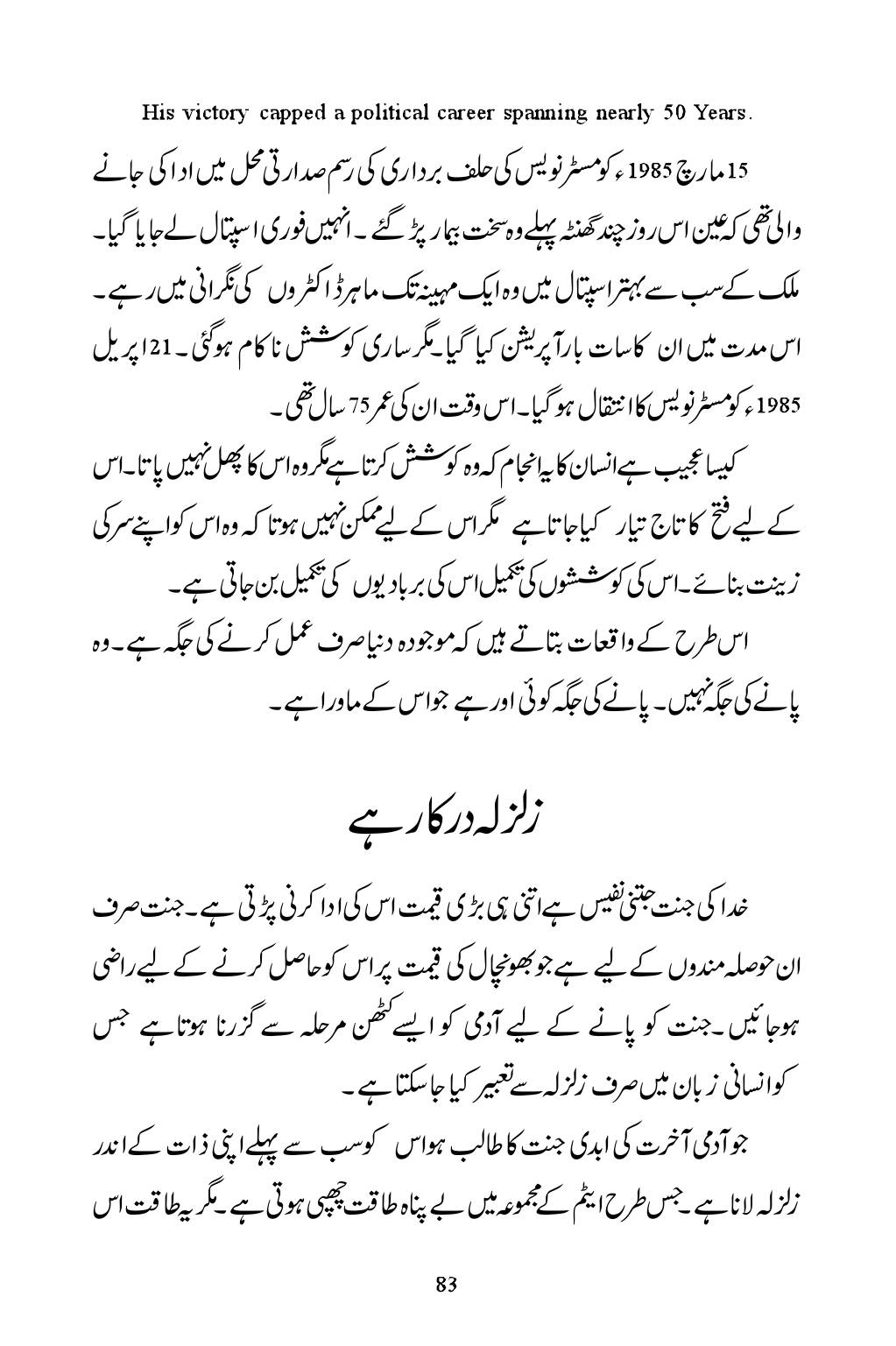 The printed page