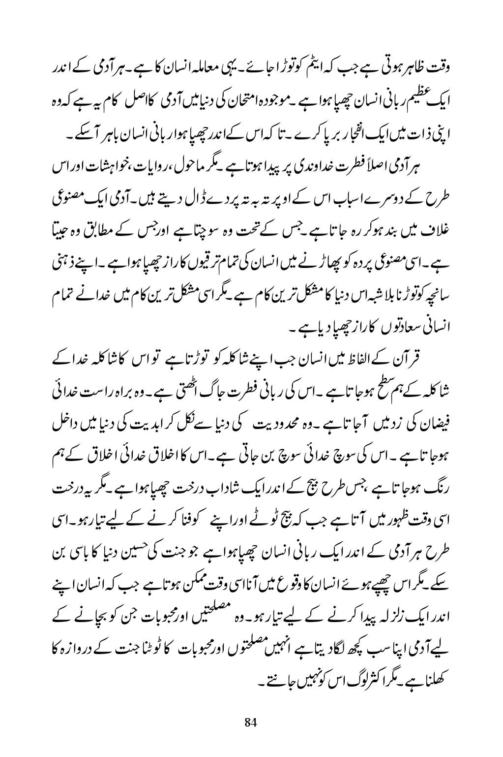 The printed page