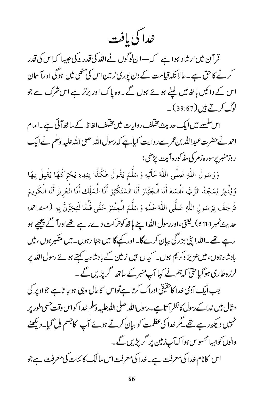 The printed page
