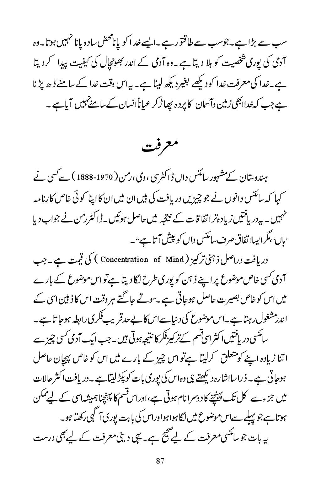 The printed page