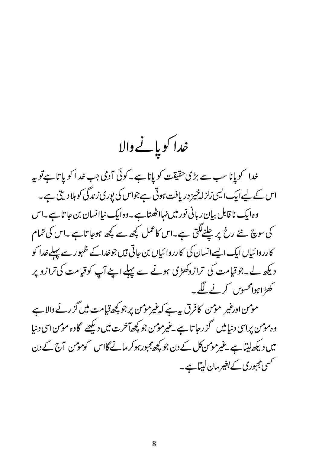 The printed page