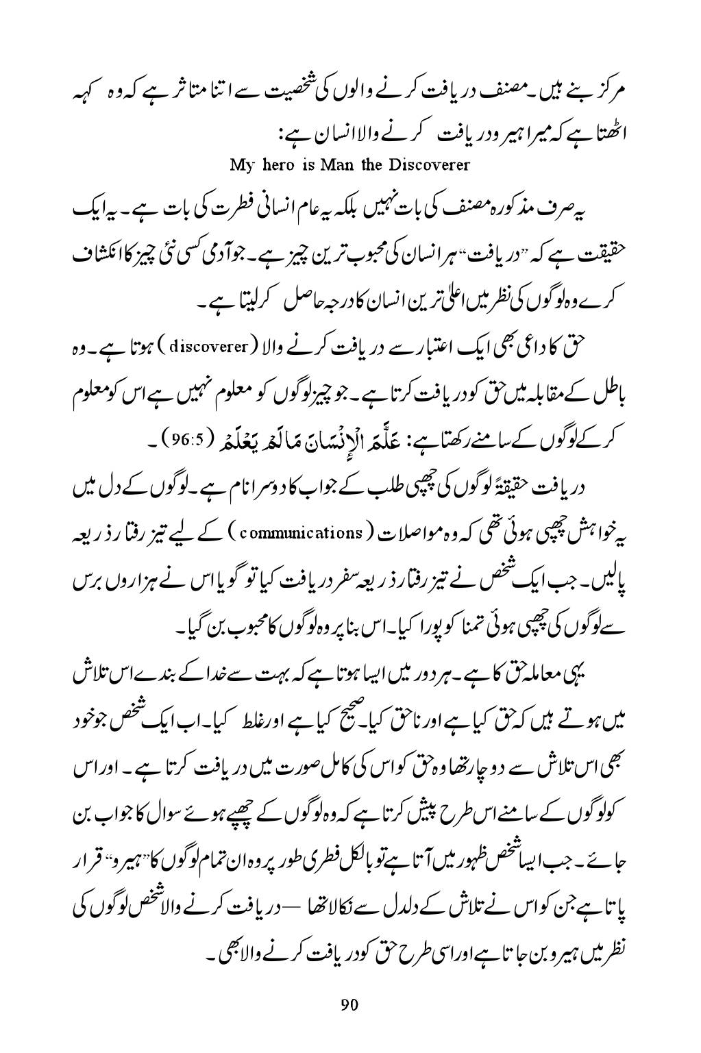 The printed page
