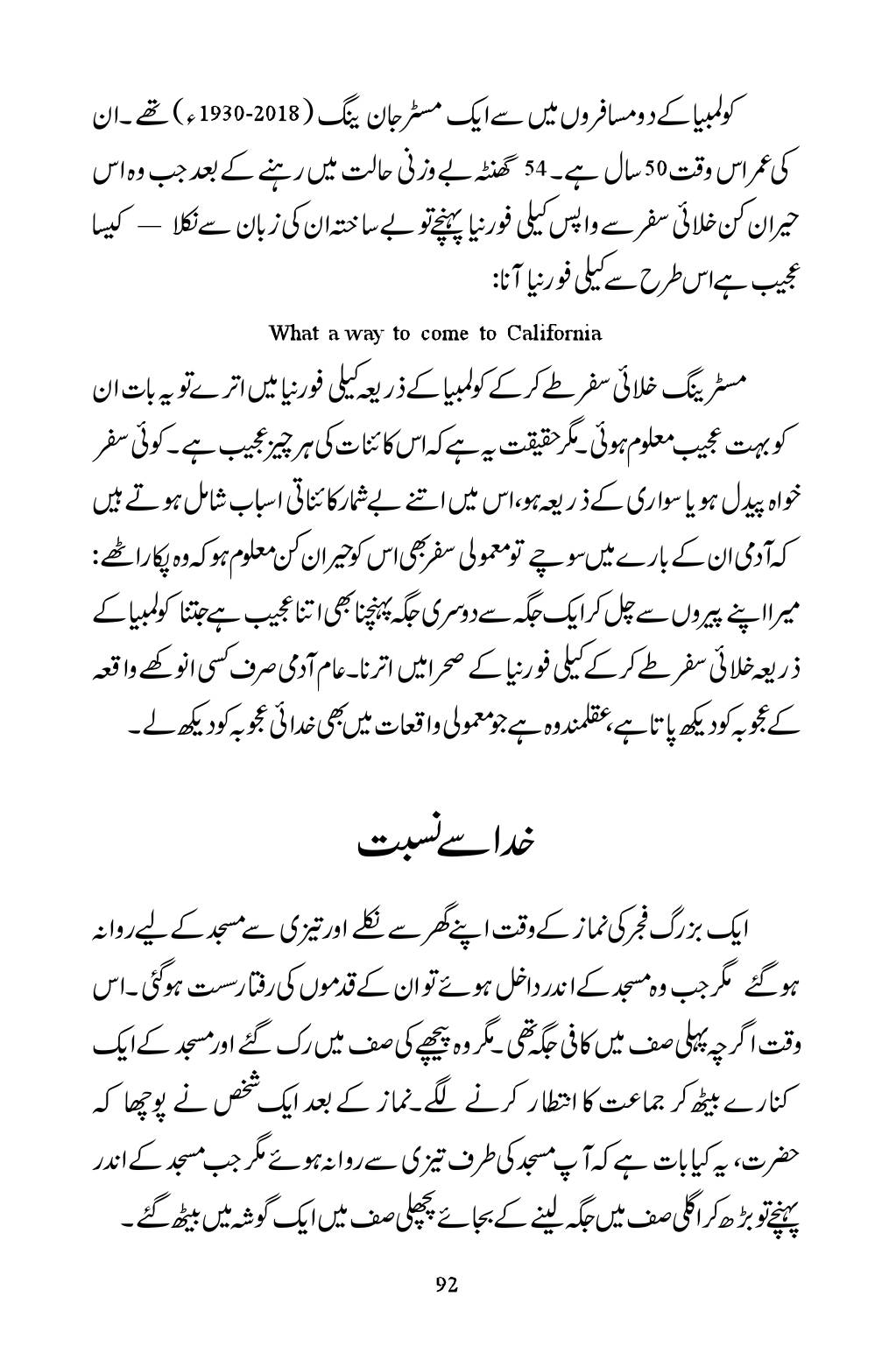 The printed page