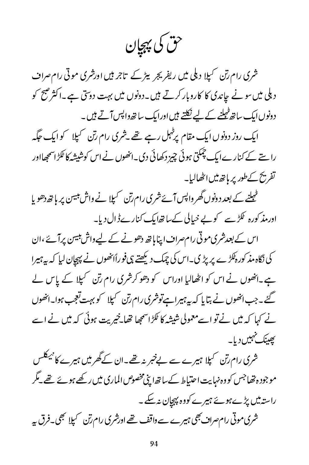 The printed page