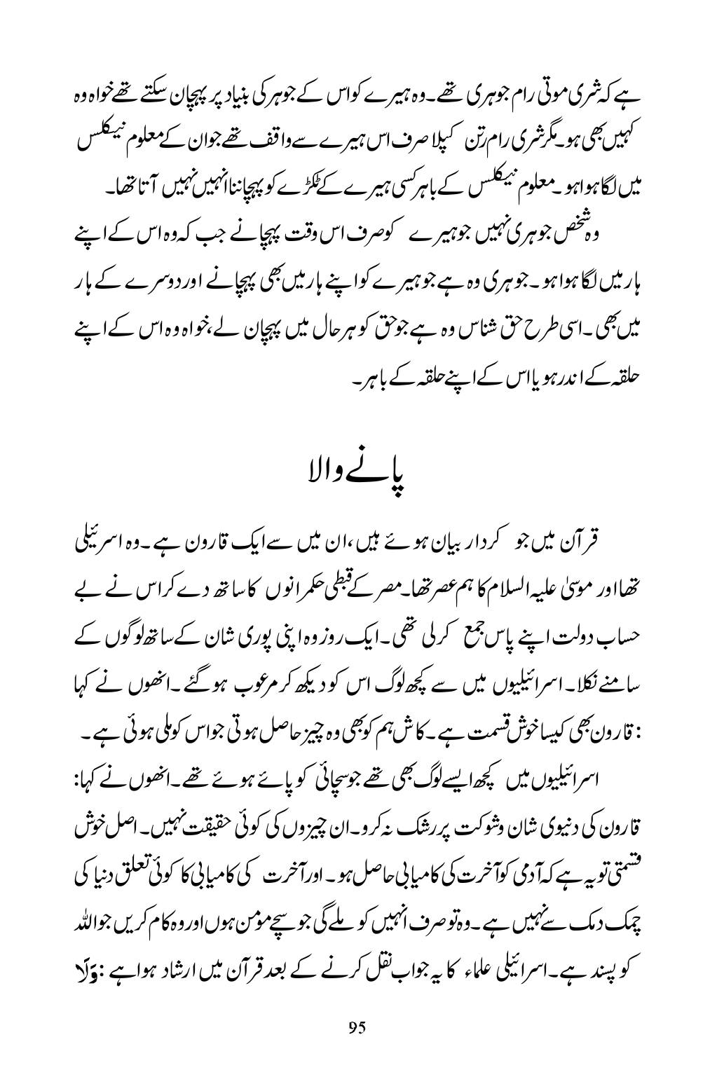 The printed page