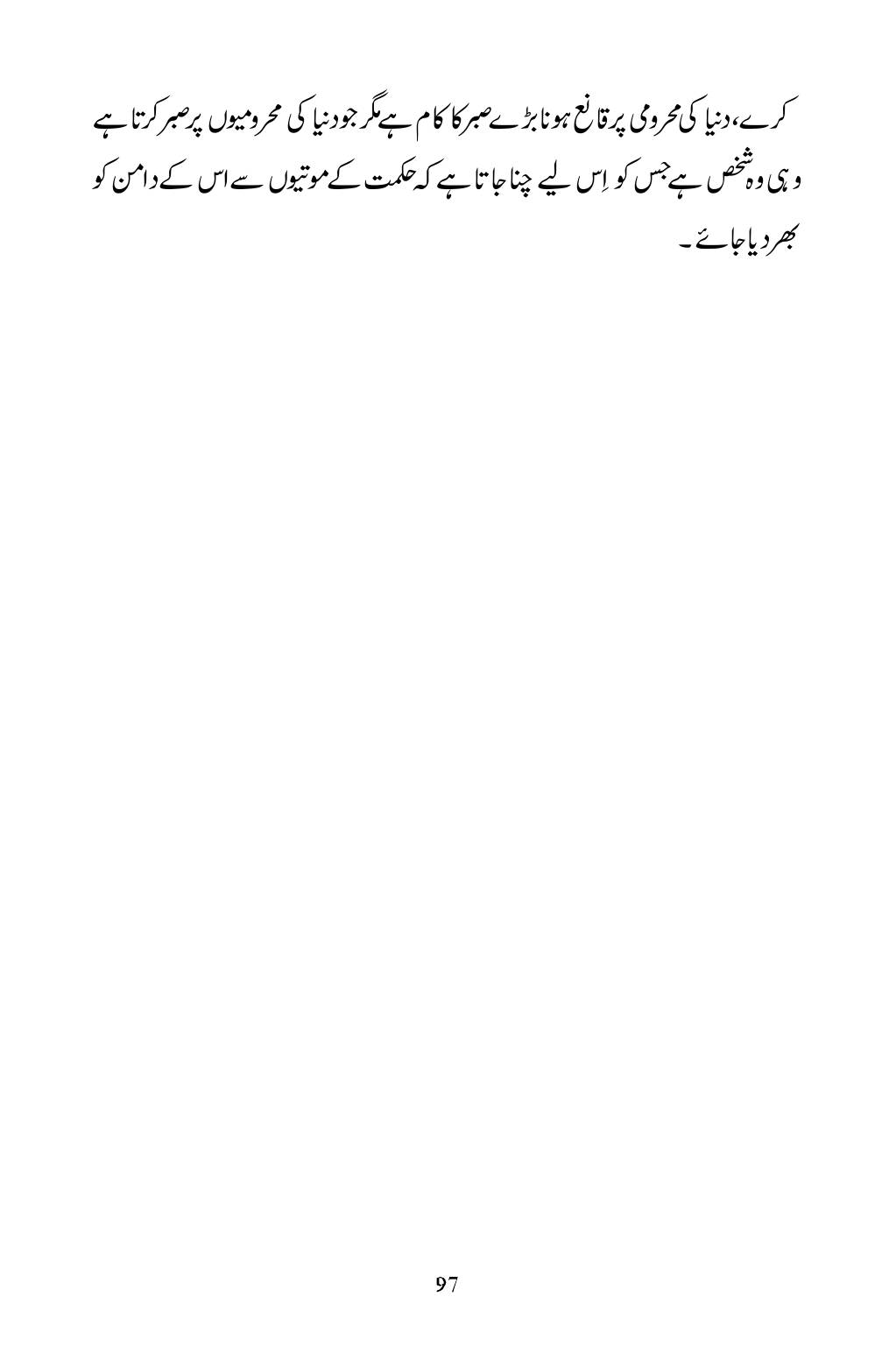 The printed page