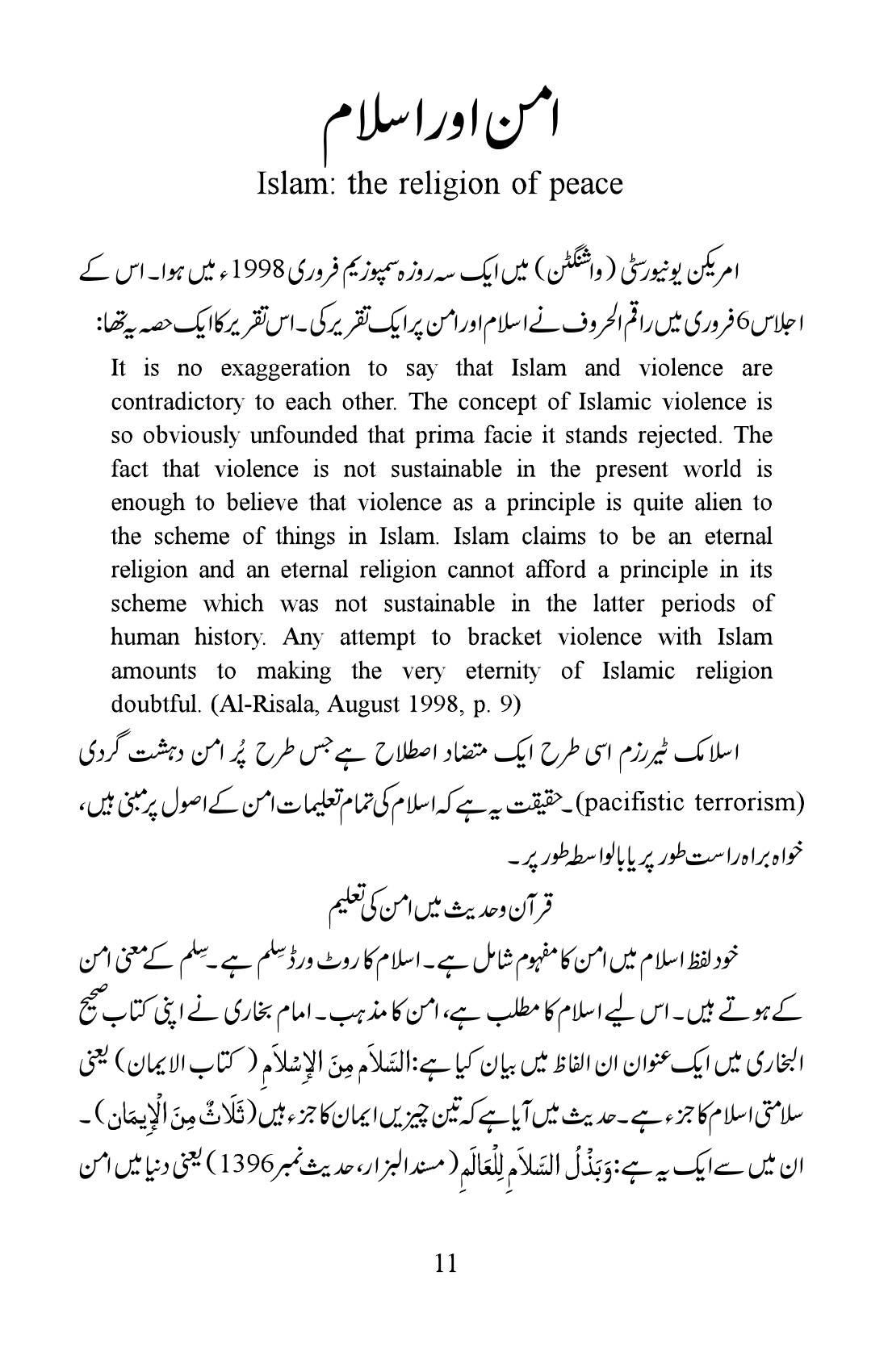 The printed page