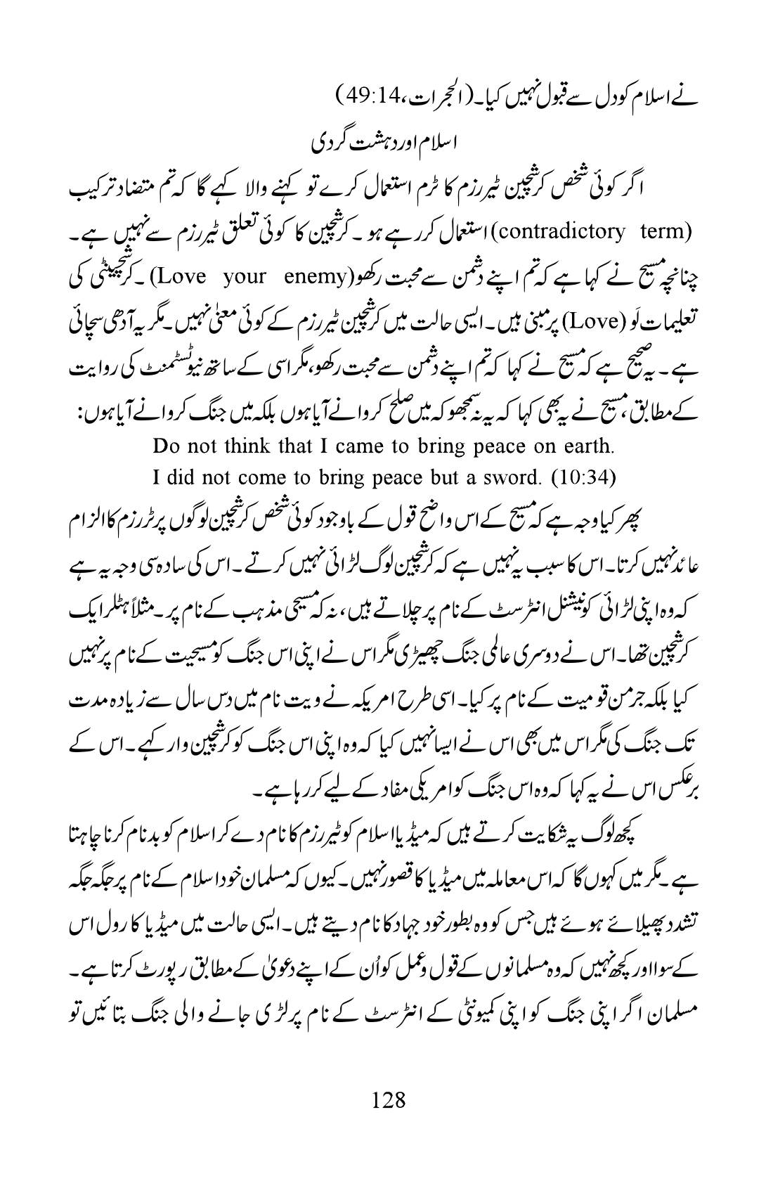 The printed page