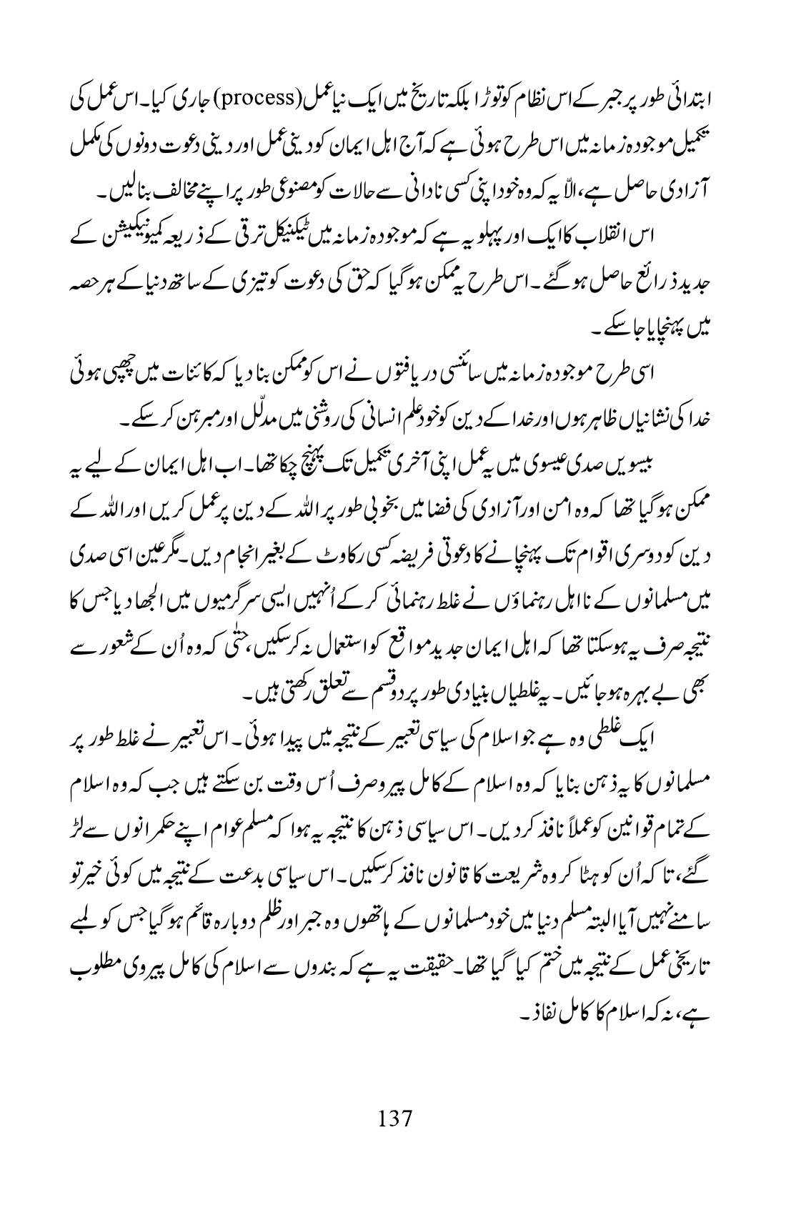 The printed page