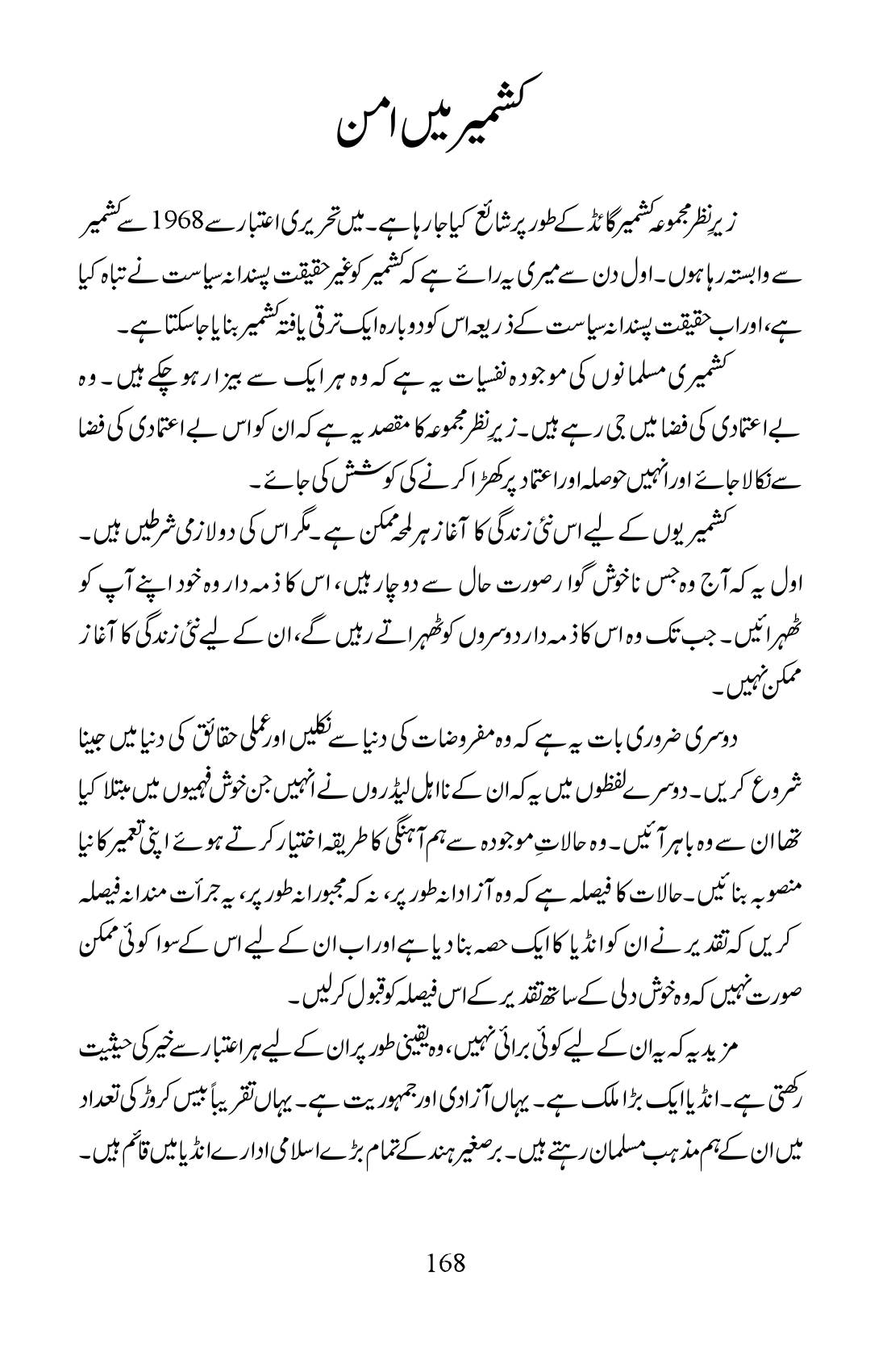 The printed page