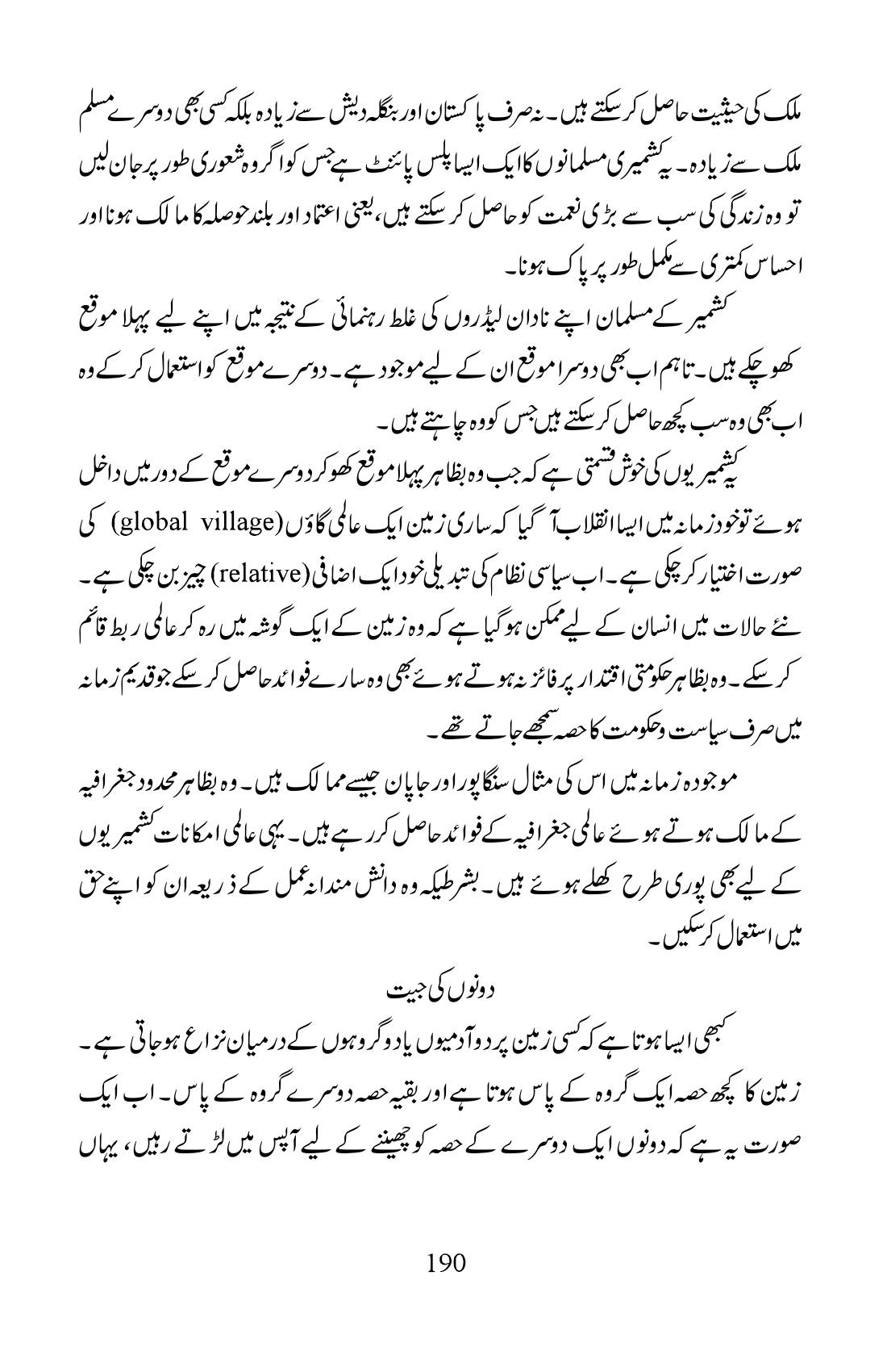 The printed page