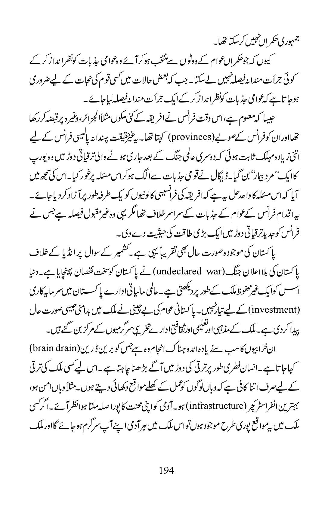 The printed page