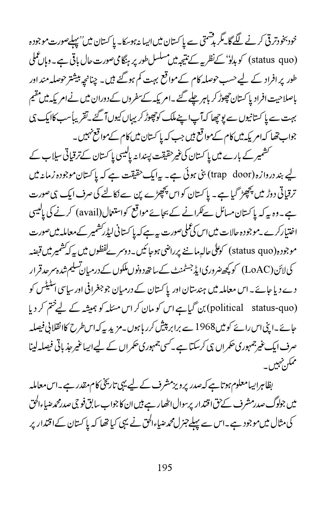 The printed page