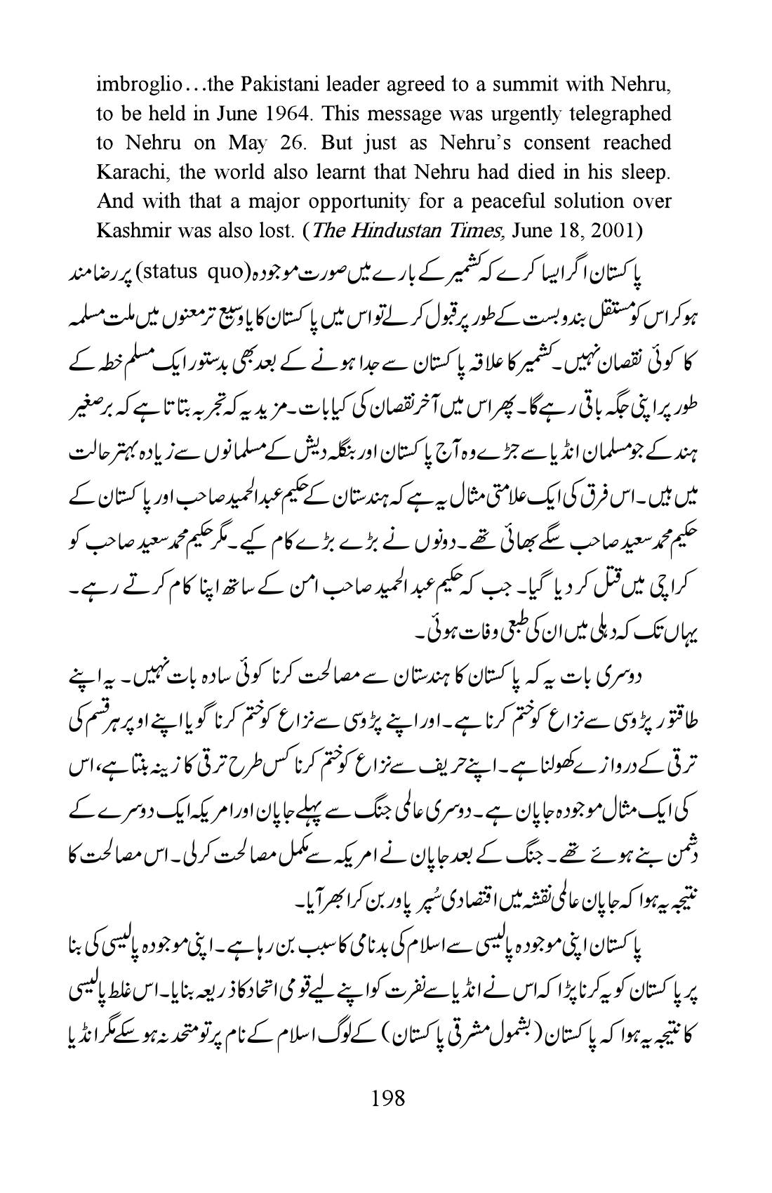 The printed page