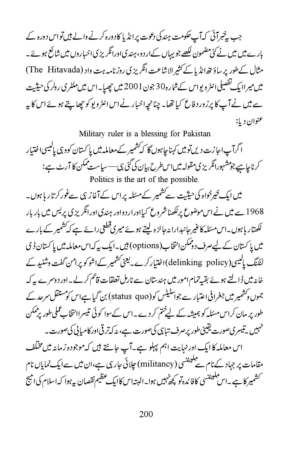 The printed page