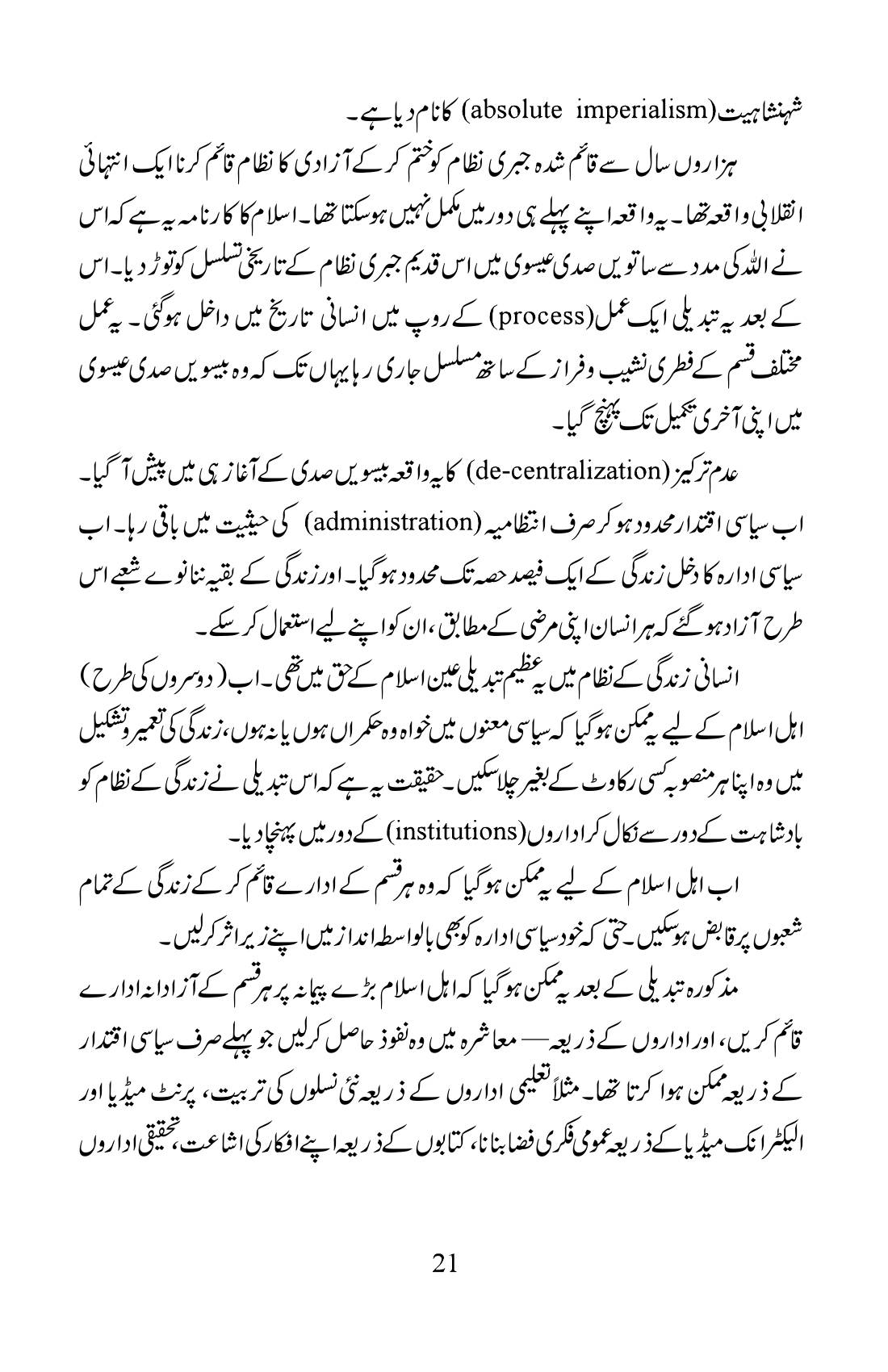 The printed page