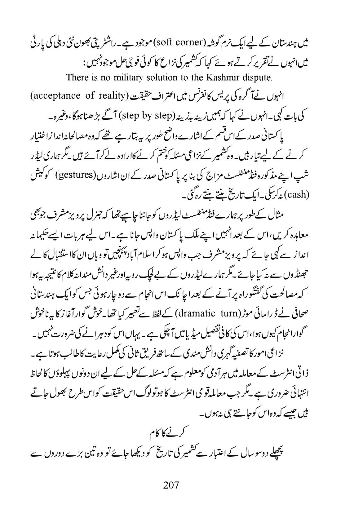 The printed page
