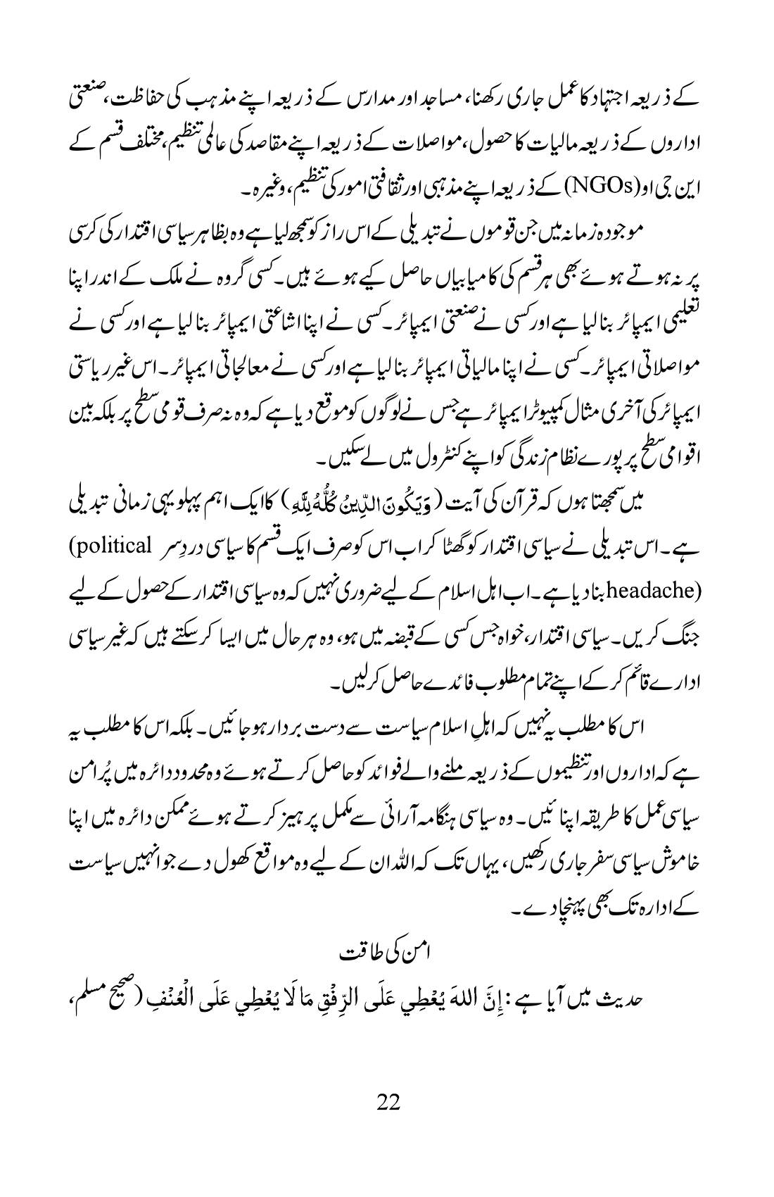 The printed page