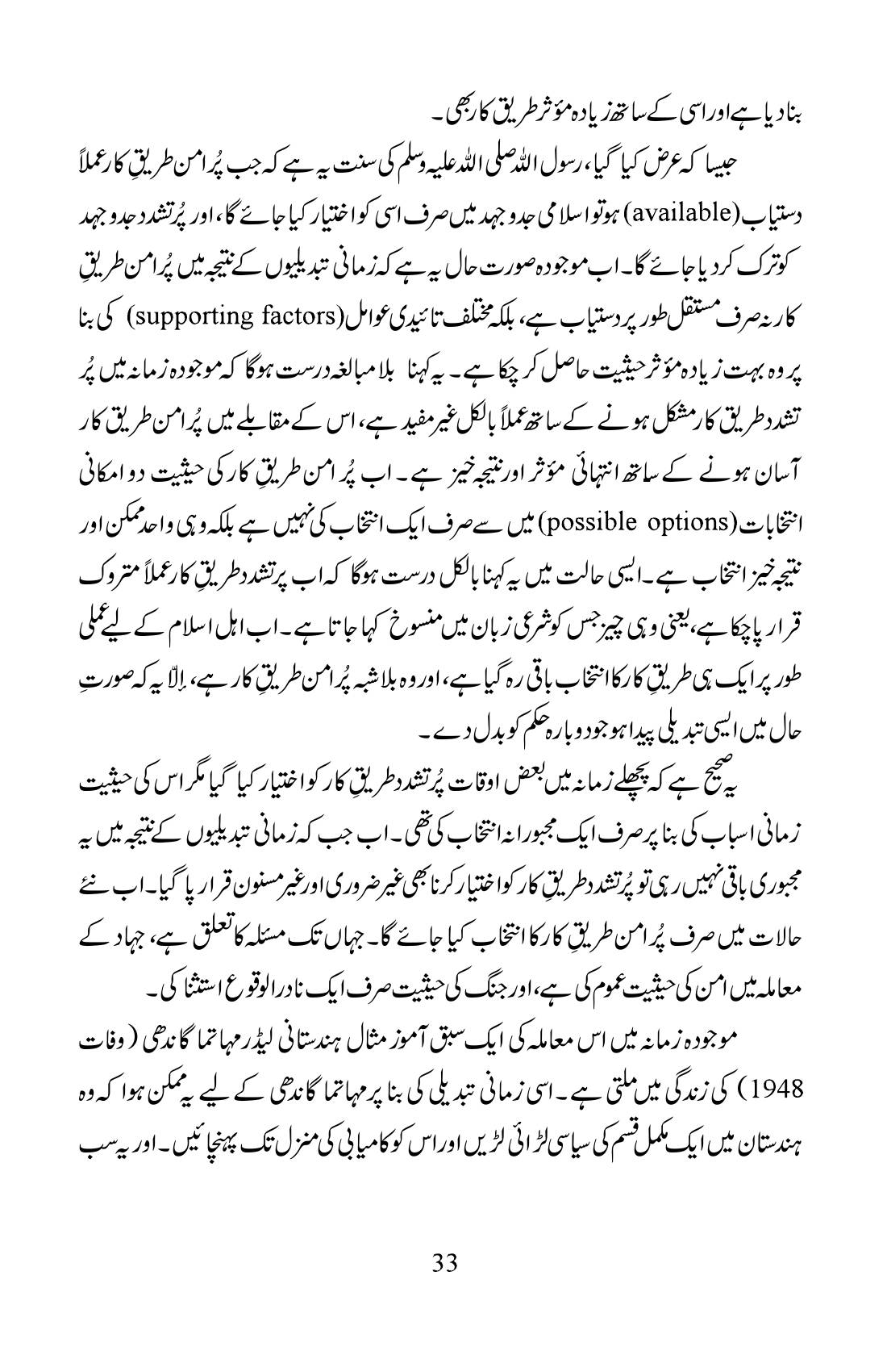 The printed page