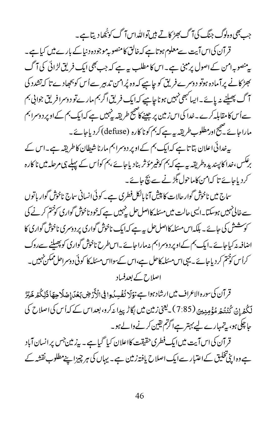 The printed page