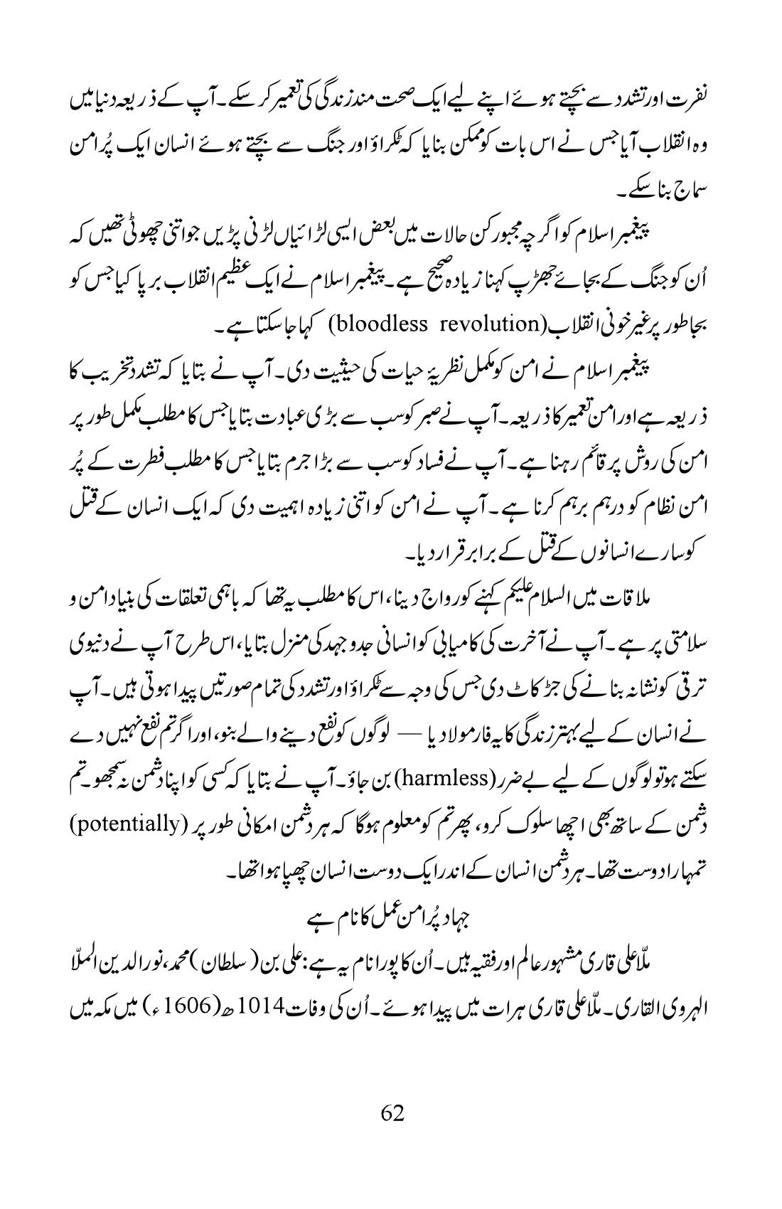 The printed page