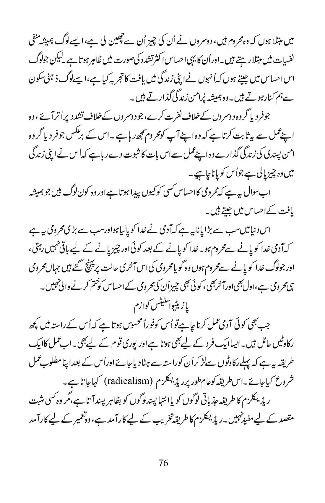 The printed page