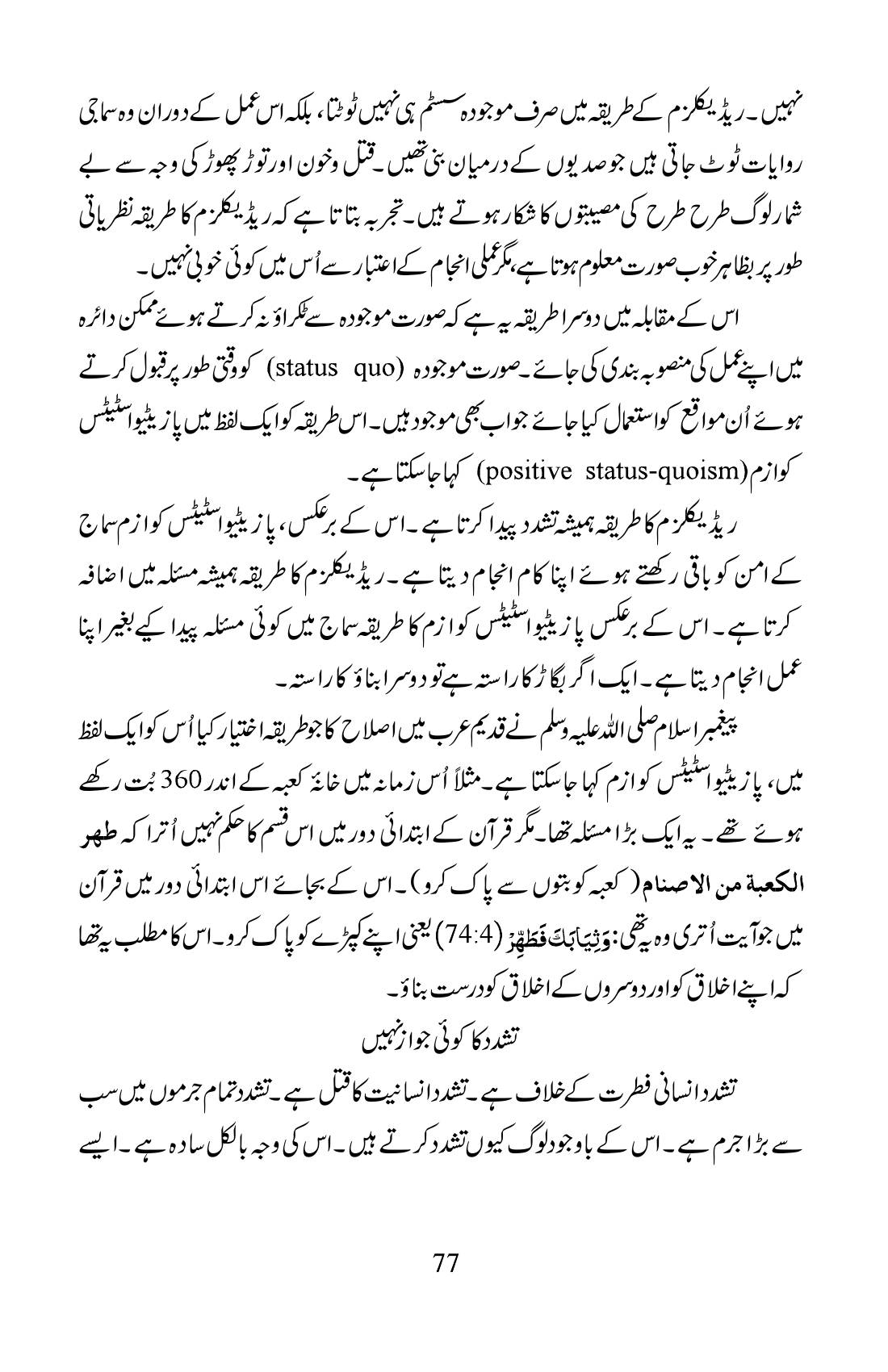 The printed page