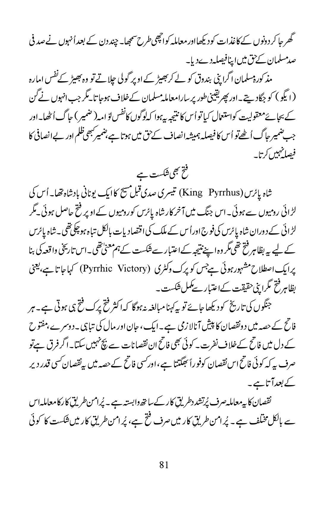 The printed page