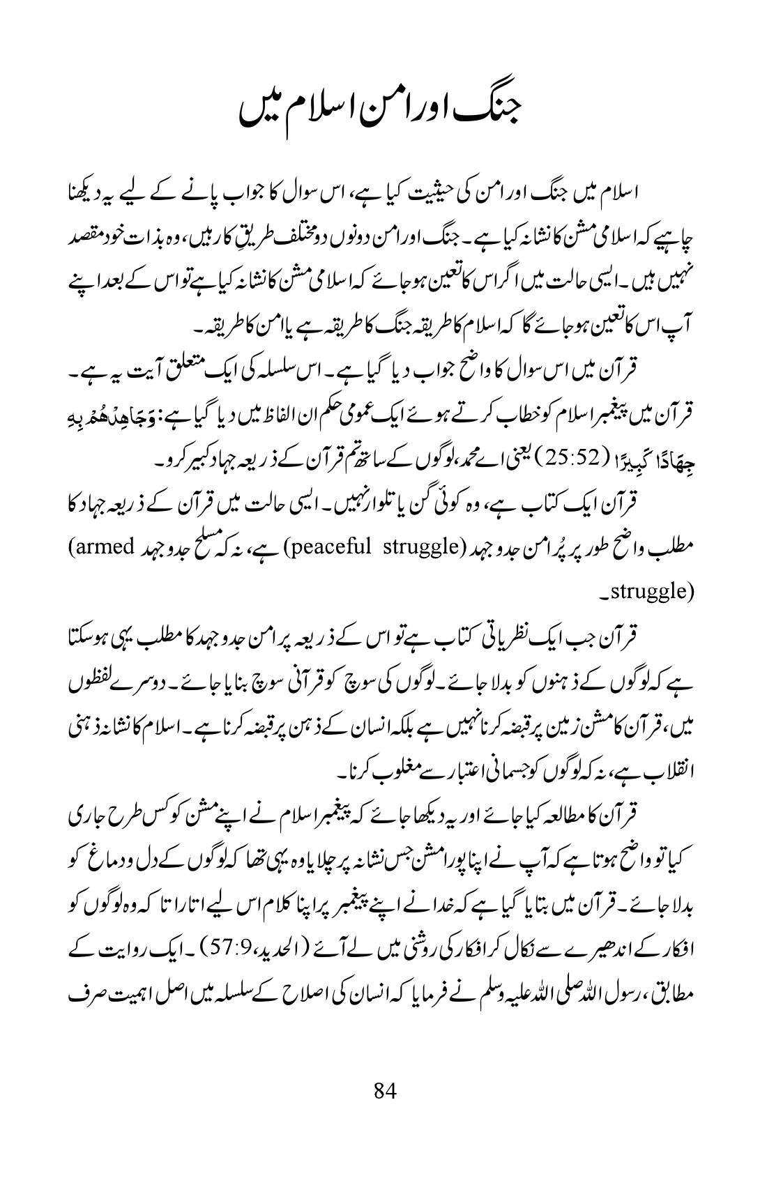 The printed page