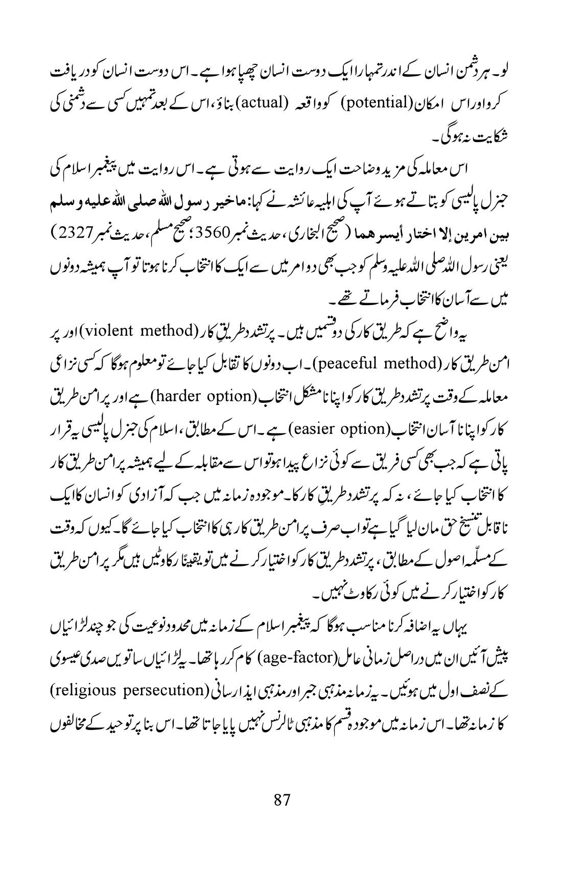 The printed page