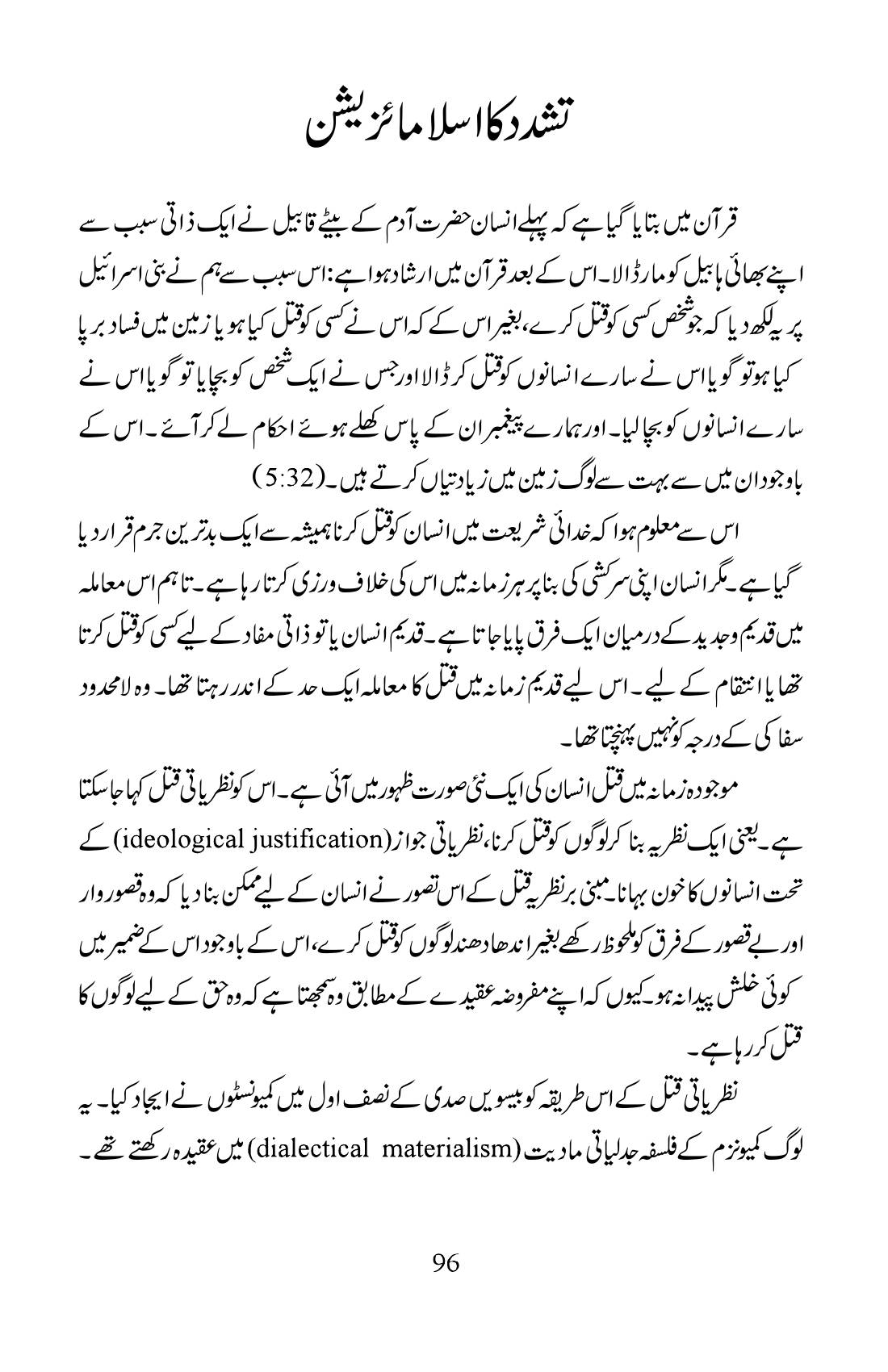 The printed page