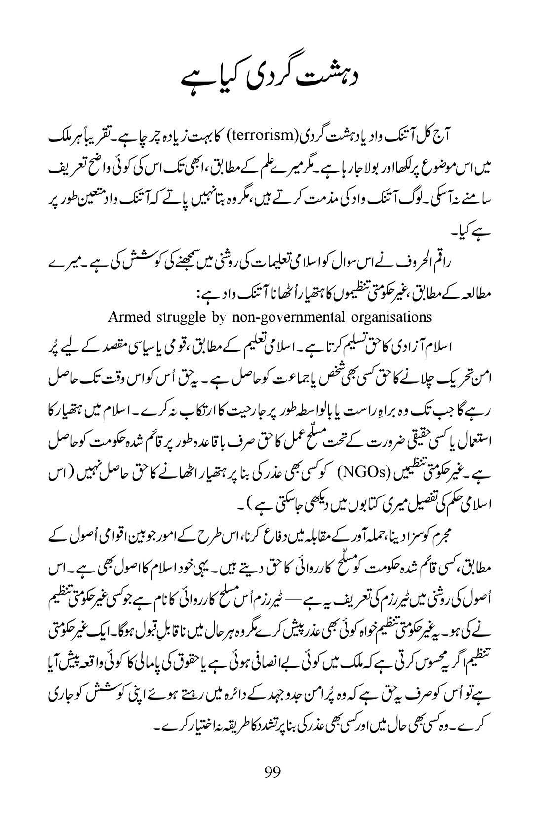 The printed page