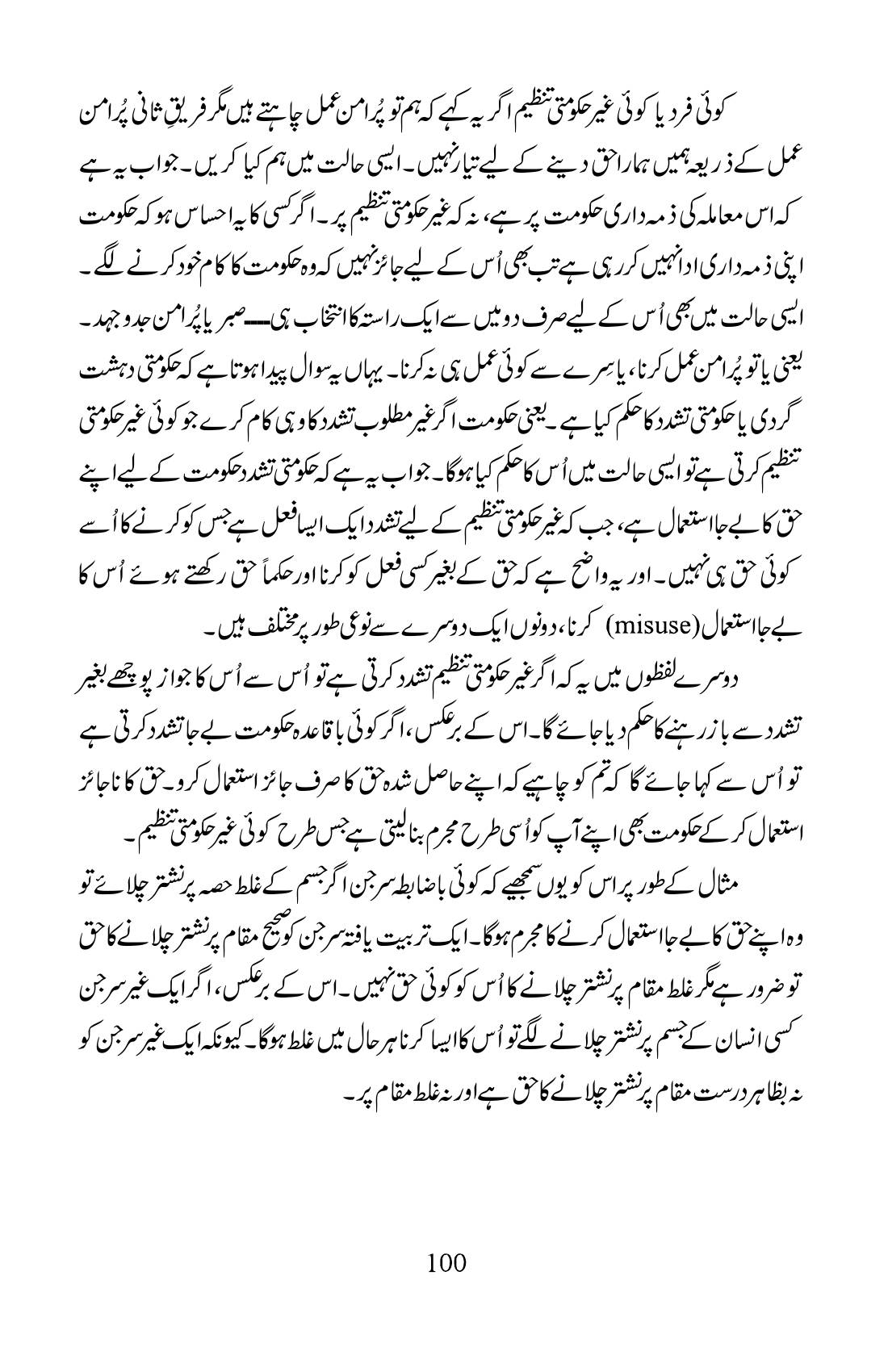 The printed page