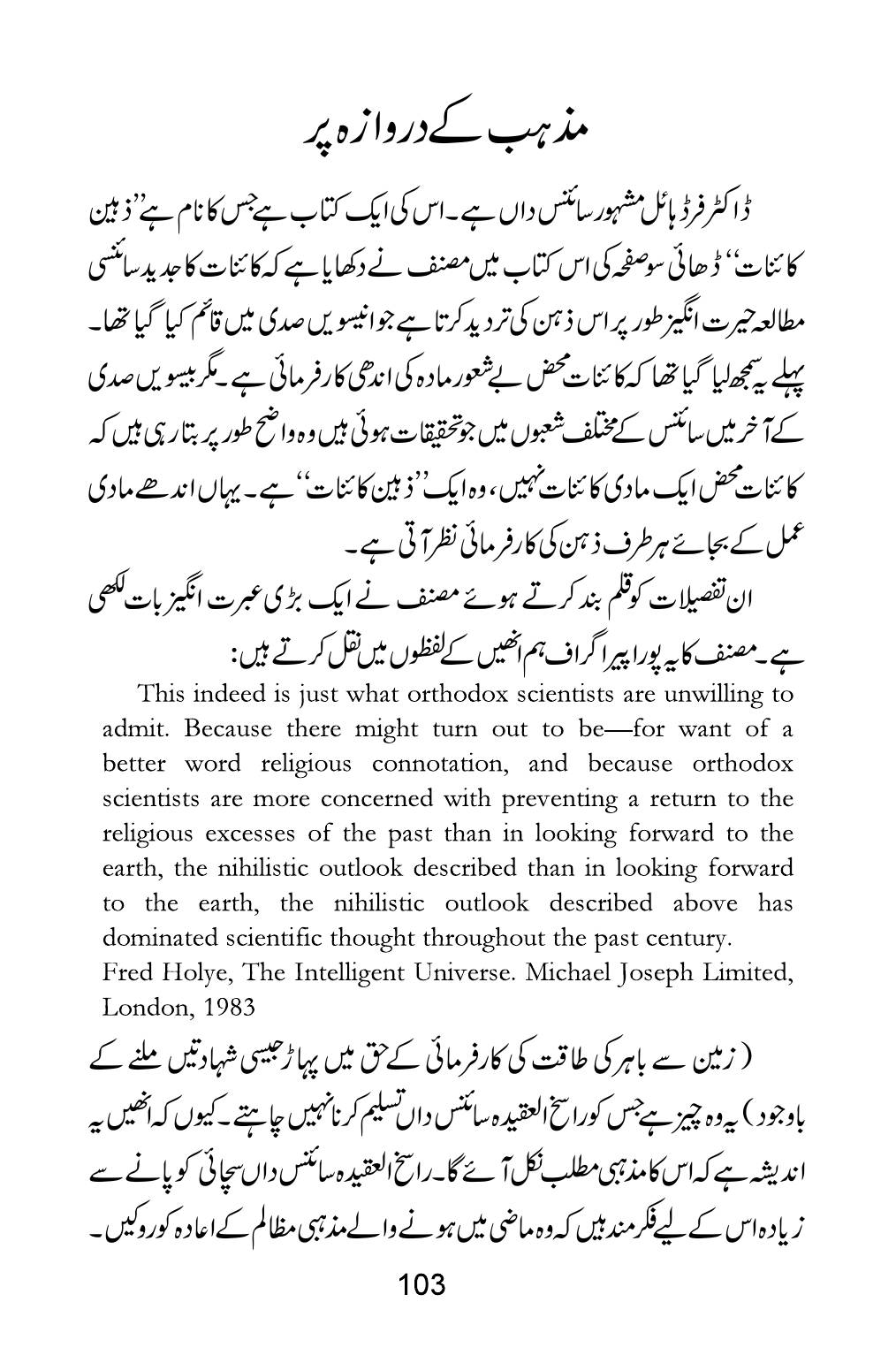 The printed page