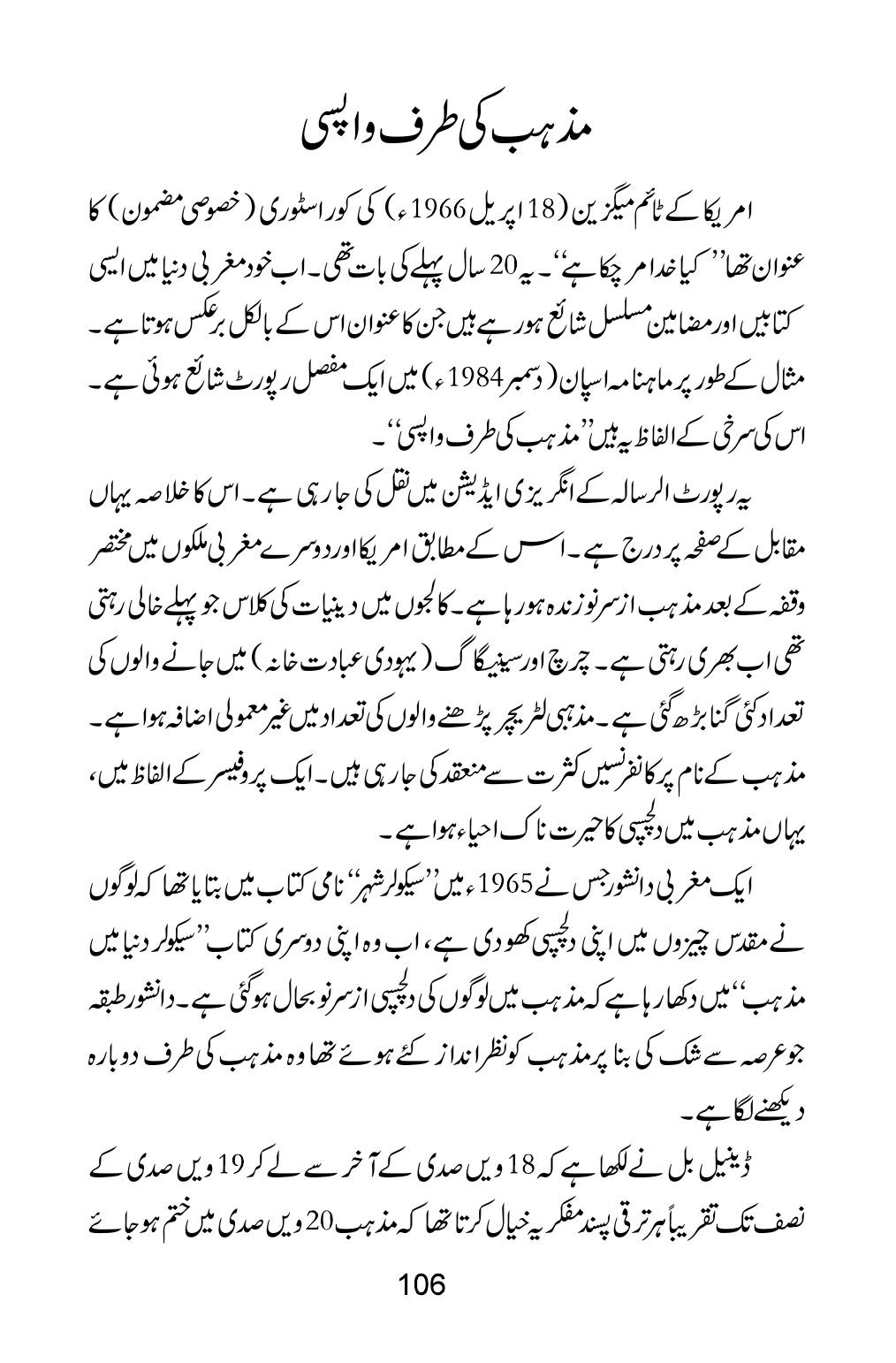 The printed page