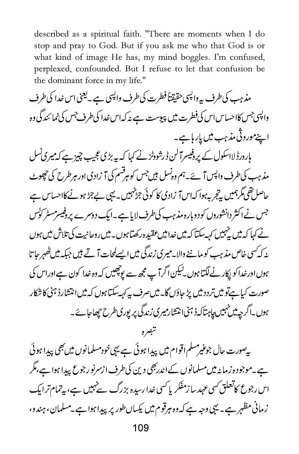 The printed page