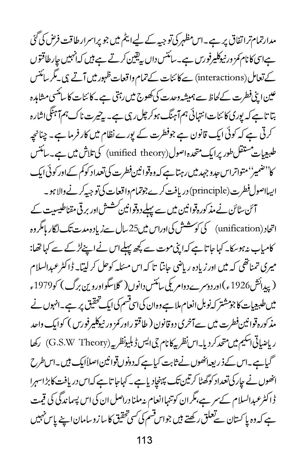 The printed page
