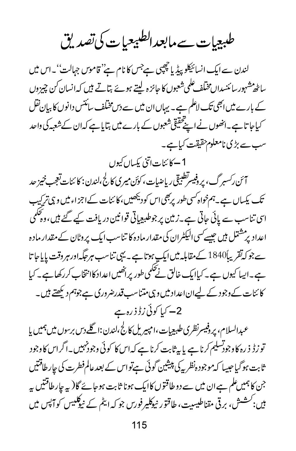 The printed page