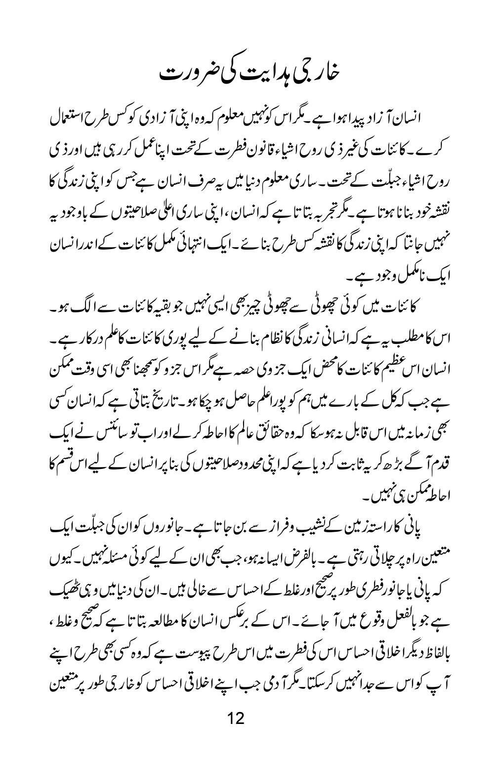 The printed page
