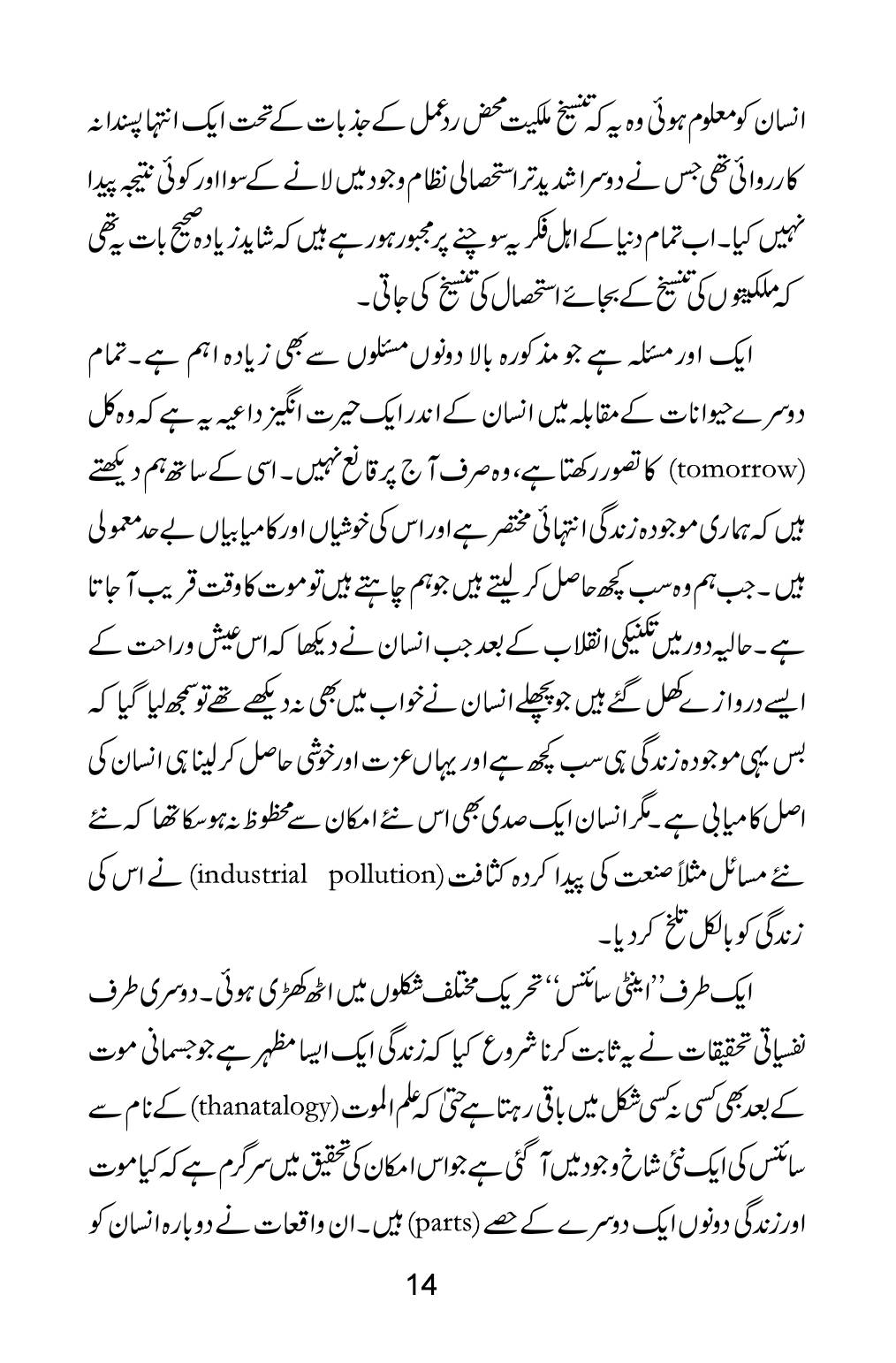 The printed page