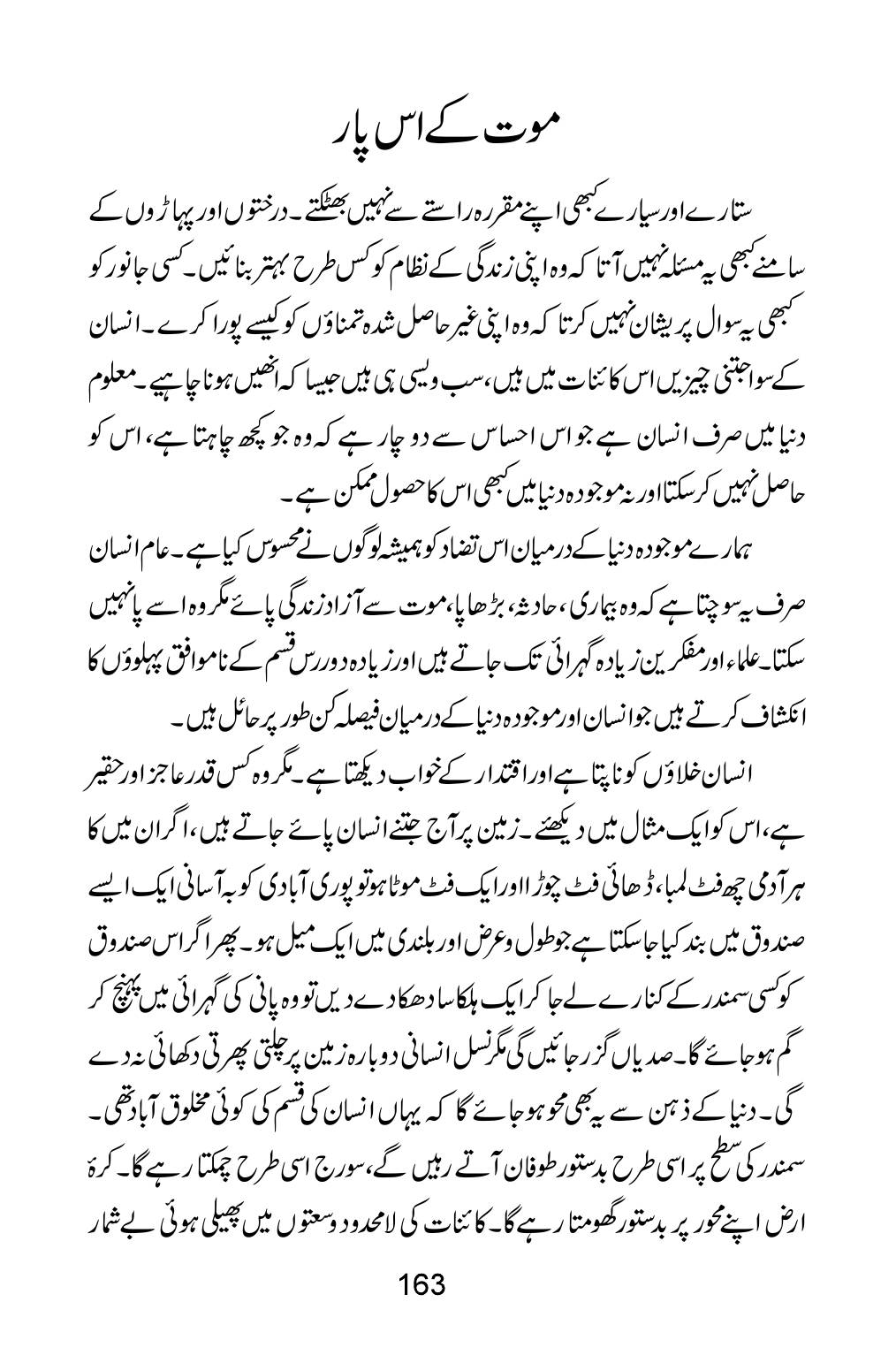 The printed page