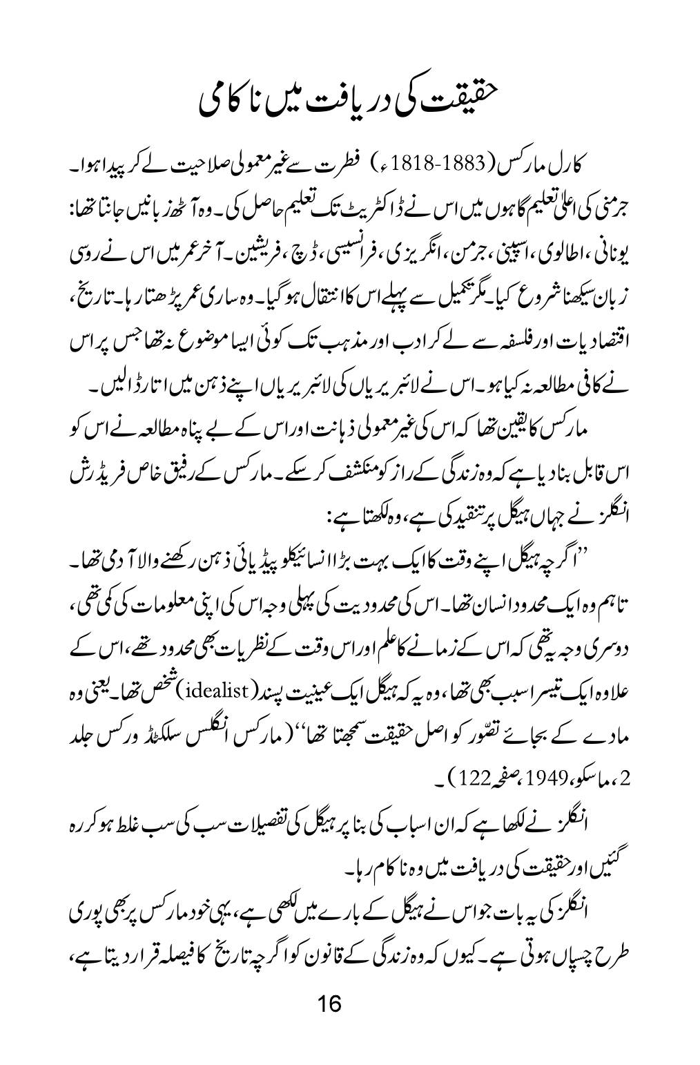 The printed page