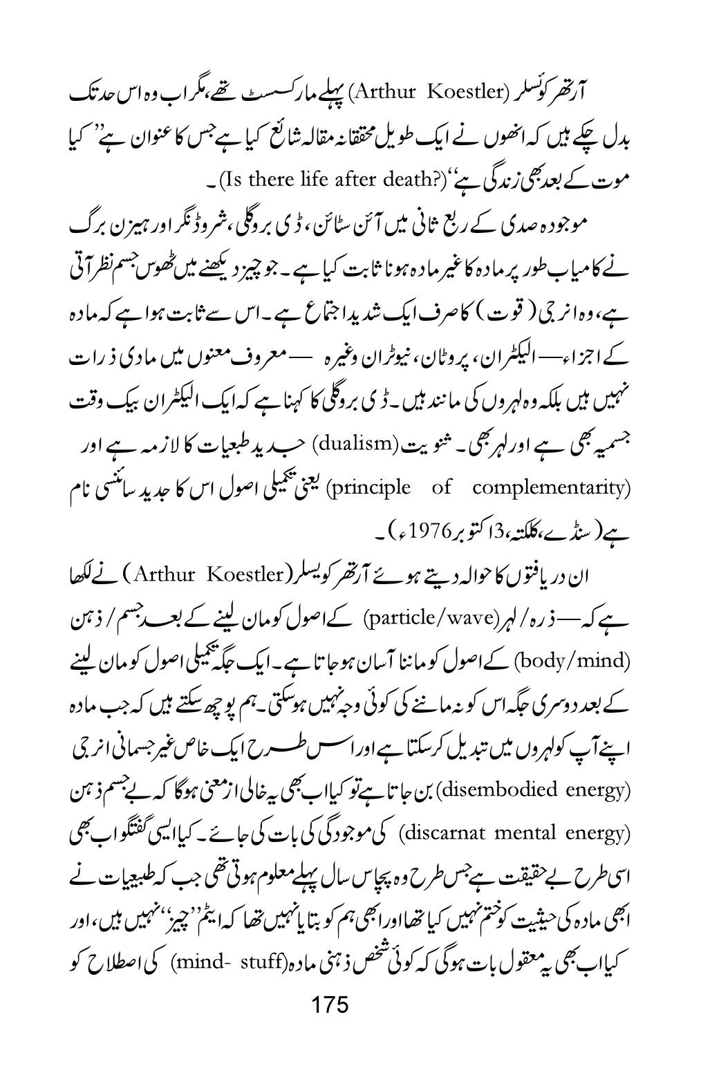The printed page