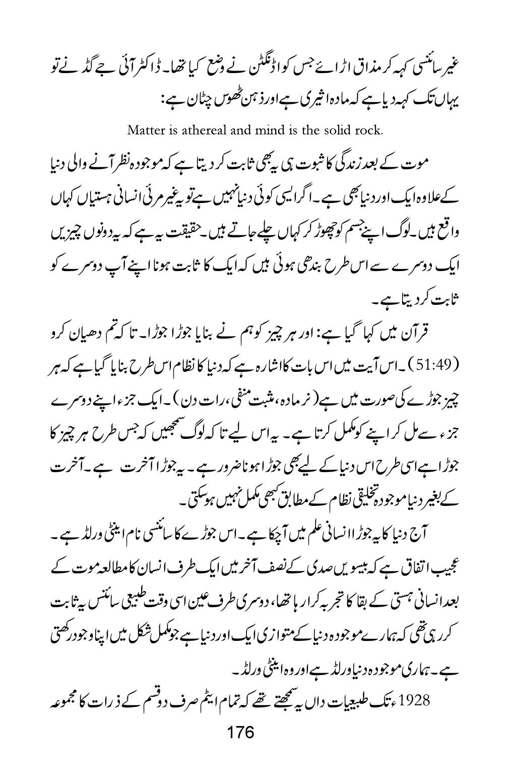 The printed page