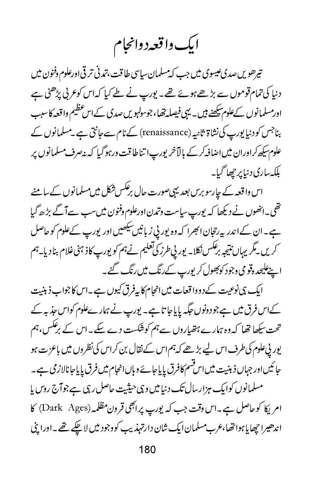 The printed page