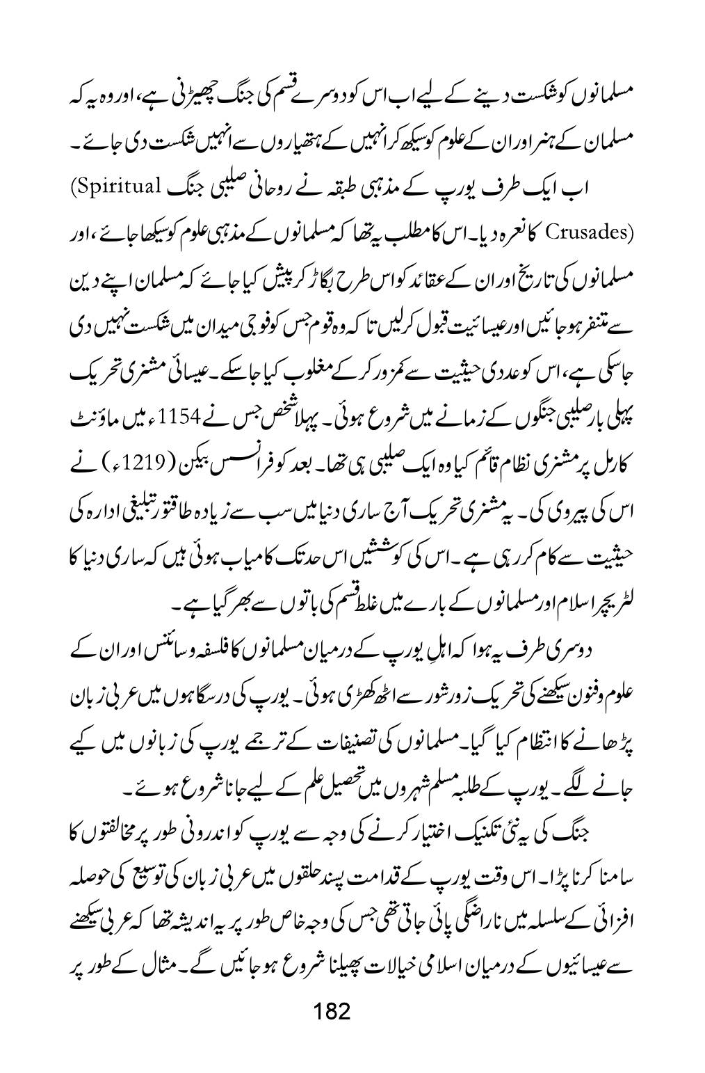 The printed page