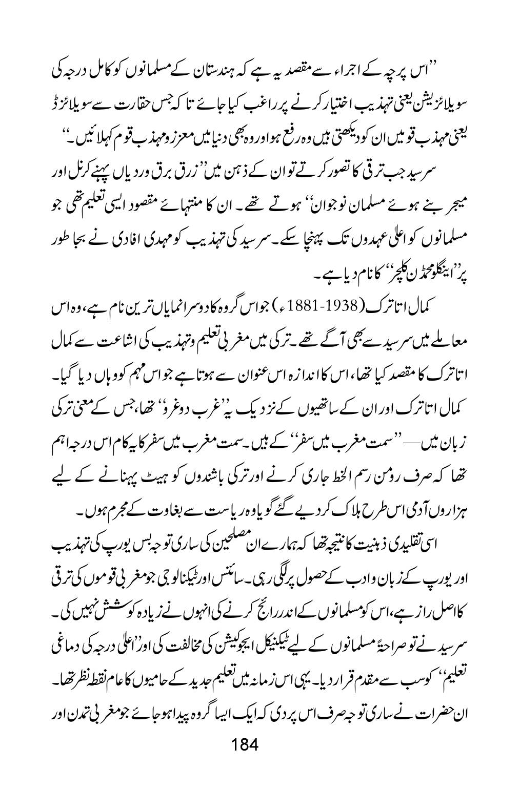 The printed page